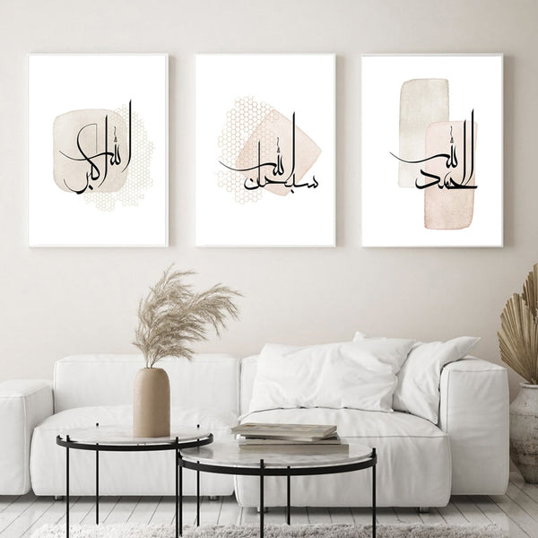 Allah Akbar / Subhan Allah / Alhmd Allah Combo (Islamic Calligraphy Wall Art)