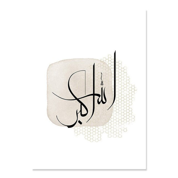 Allah Akbar / Subhan Allah / Alhmd Allah Combo (Islamic Calligraphy Wall Art)